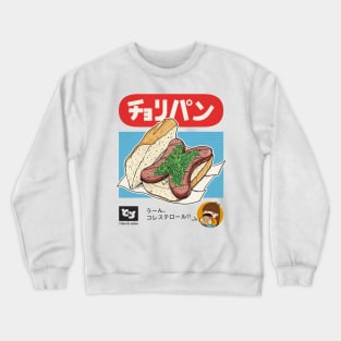 Choripan Crewneck Sweatshirt